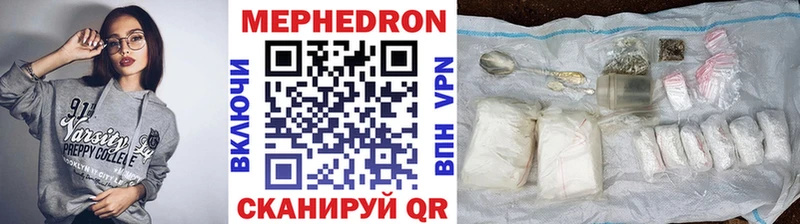 Мефедрон кристаллы Фролово
