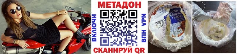 МЕТАДОН белоснежный  закладка  Фролово 
